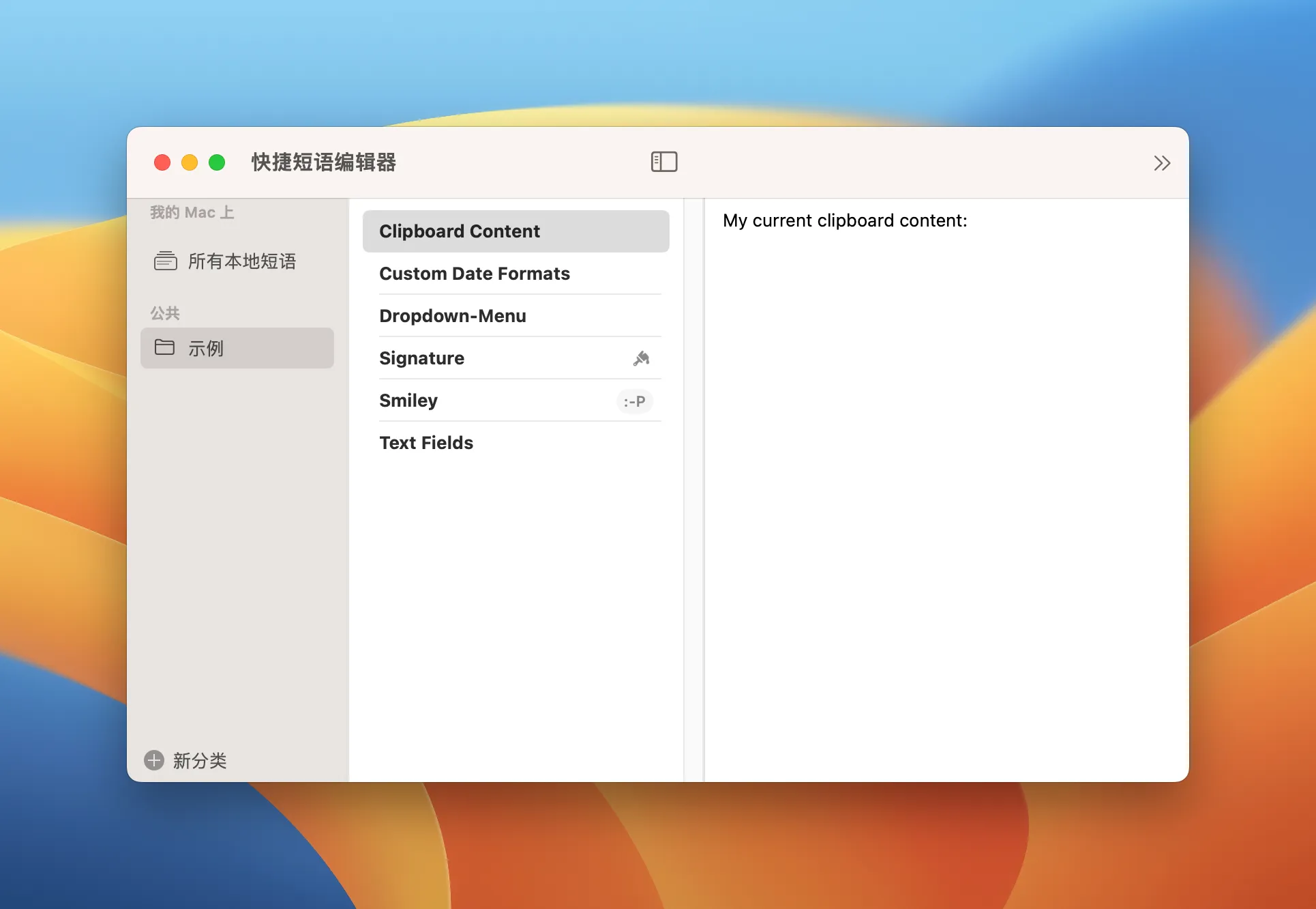 Rocket Typist Pro 3.3.0