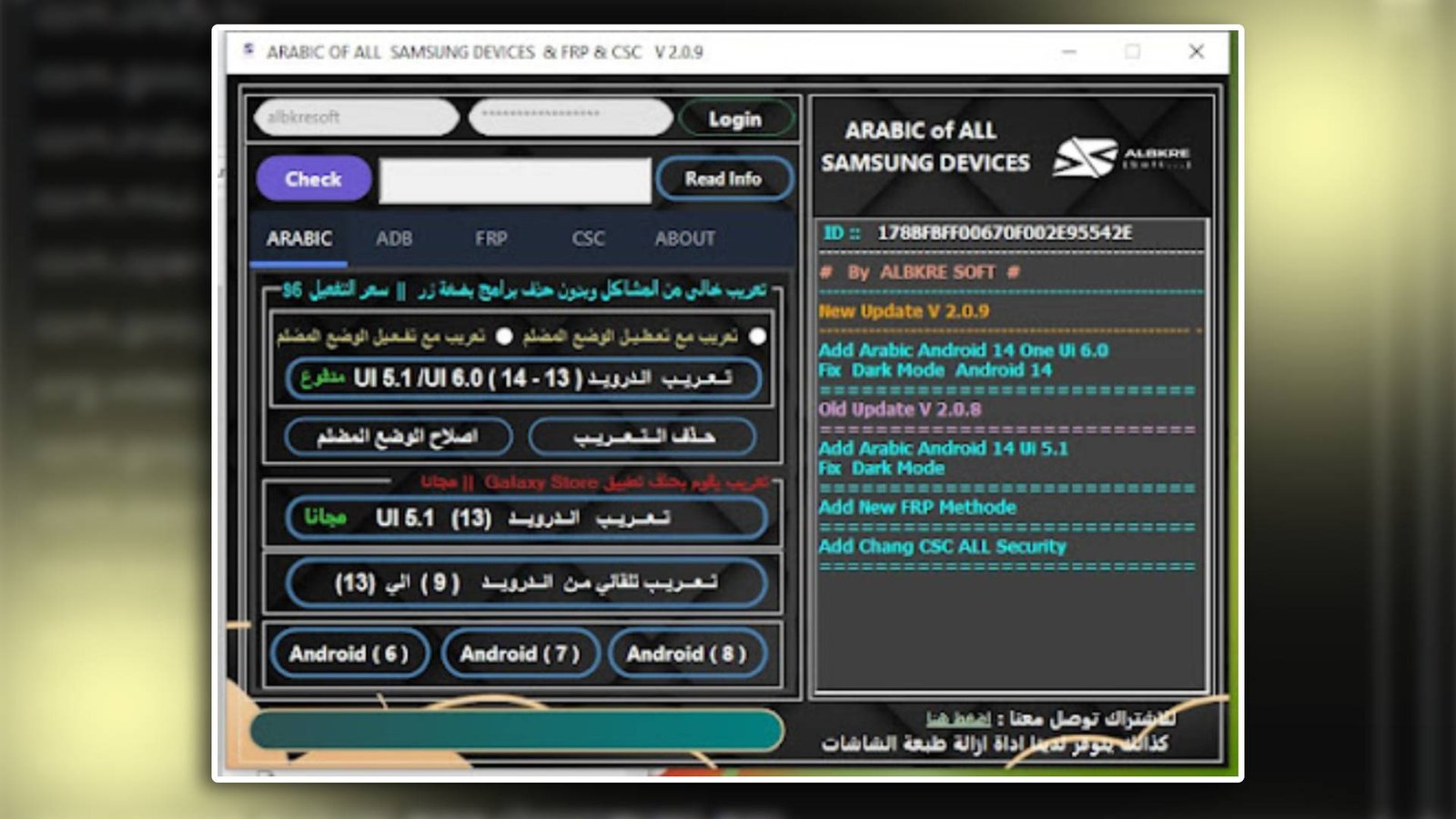 Arabic All Samsung by Albkre soft V2.0.9