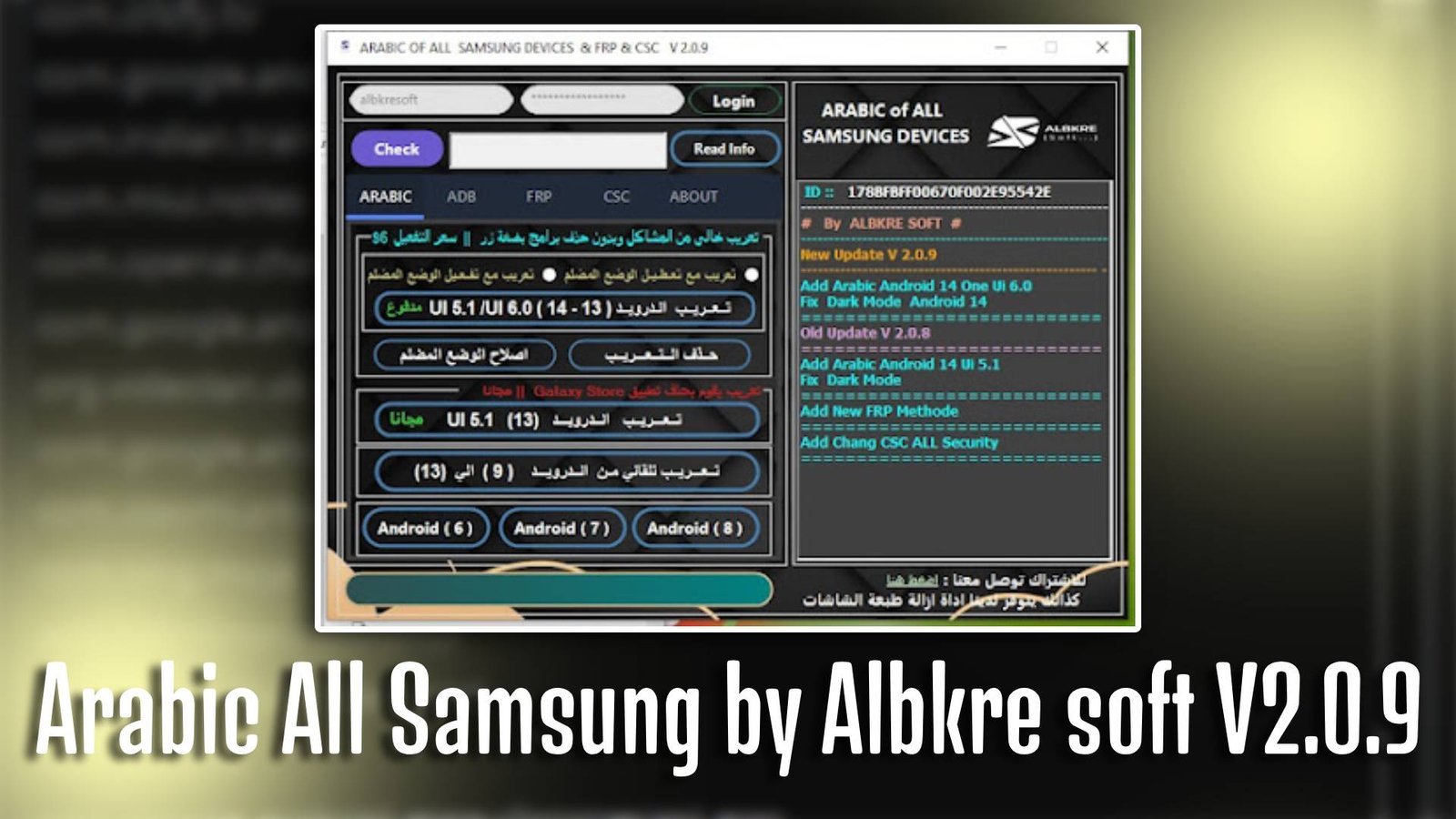 Arabic All Samsung by Albkre soft V2.0.9