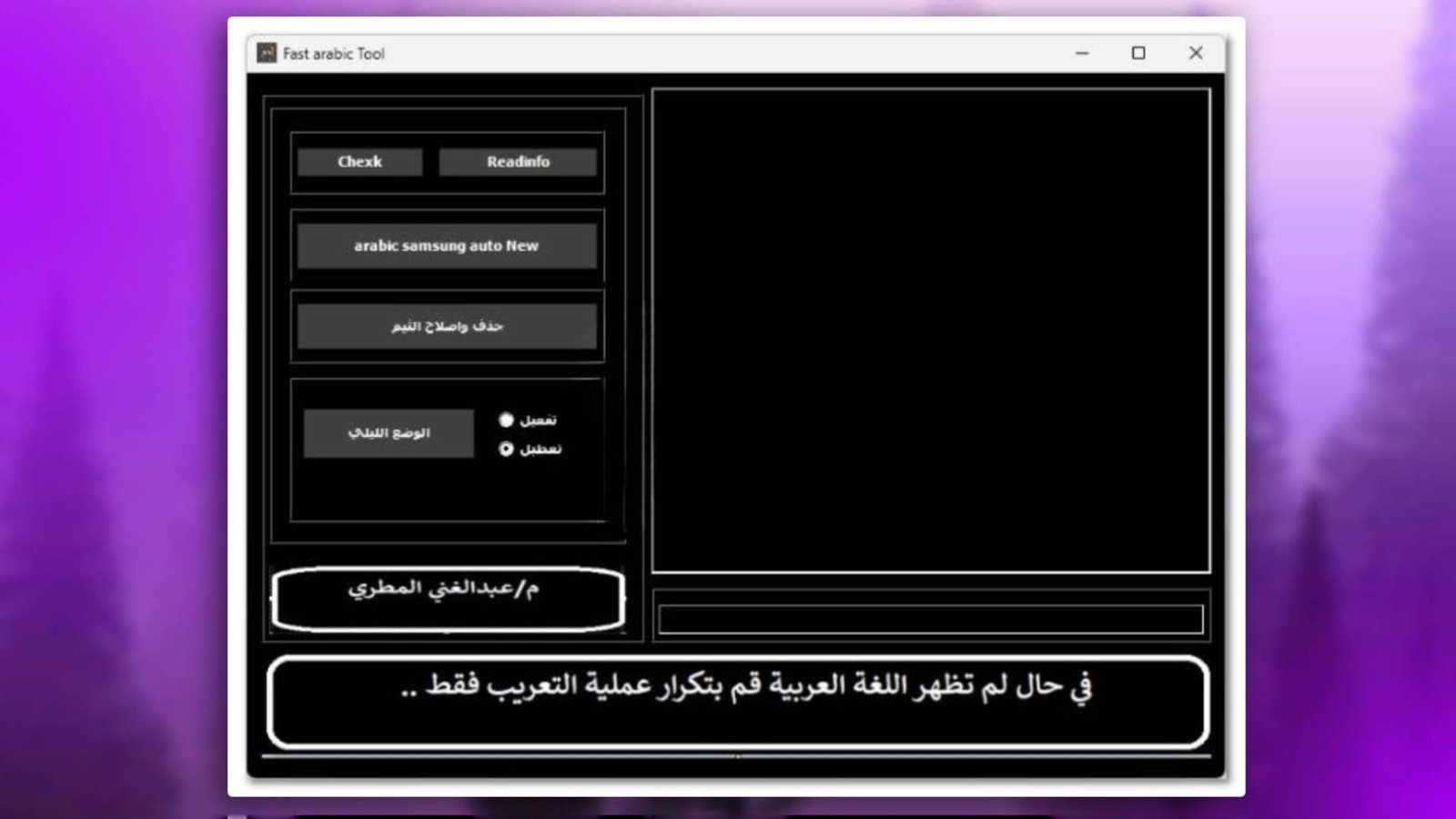 Fast arabic Tool