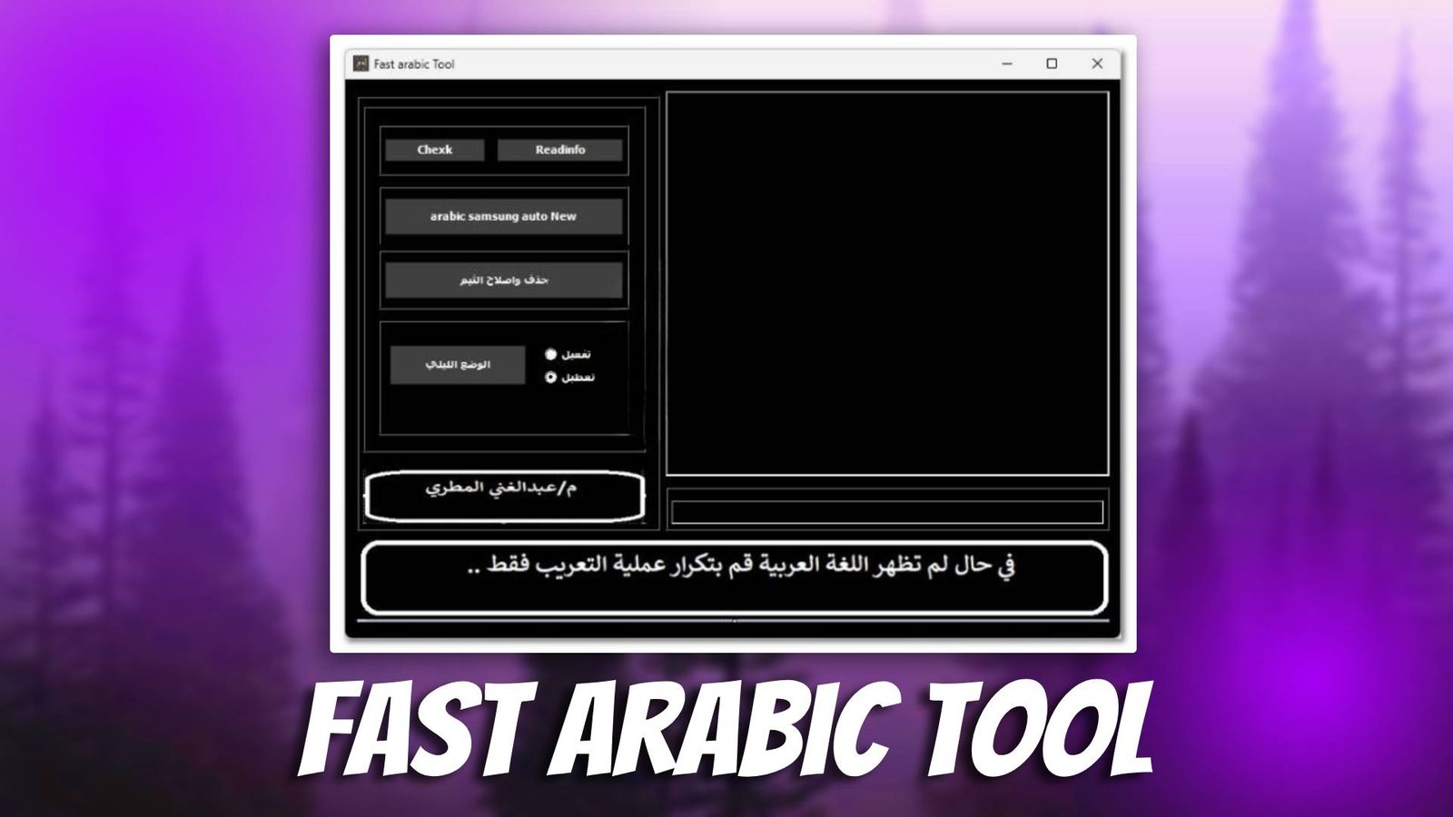 Fast arabic Tool