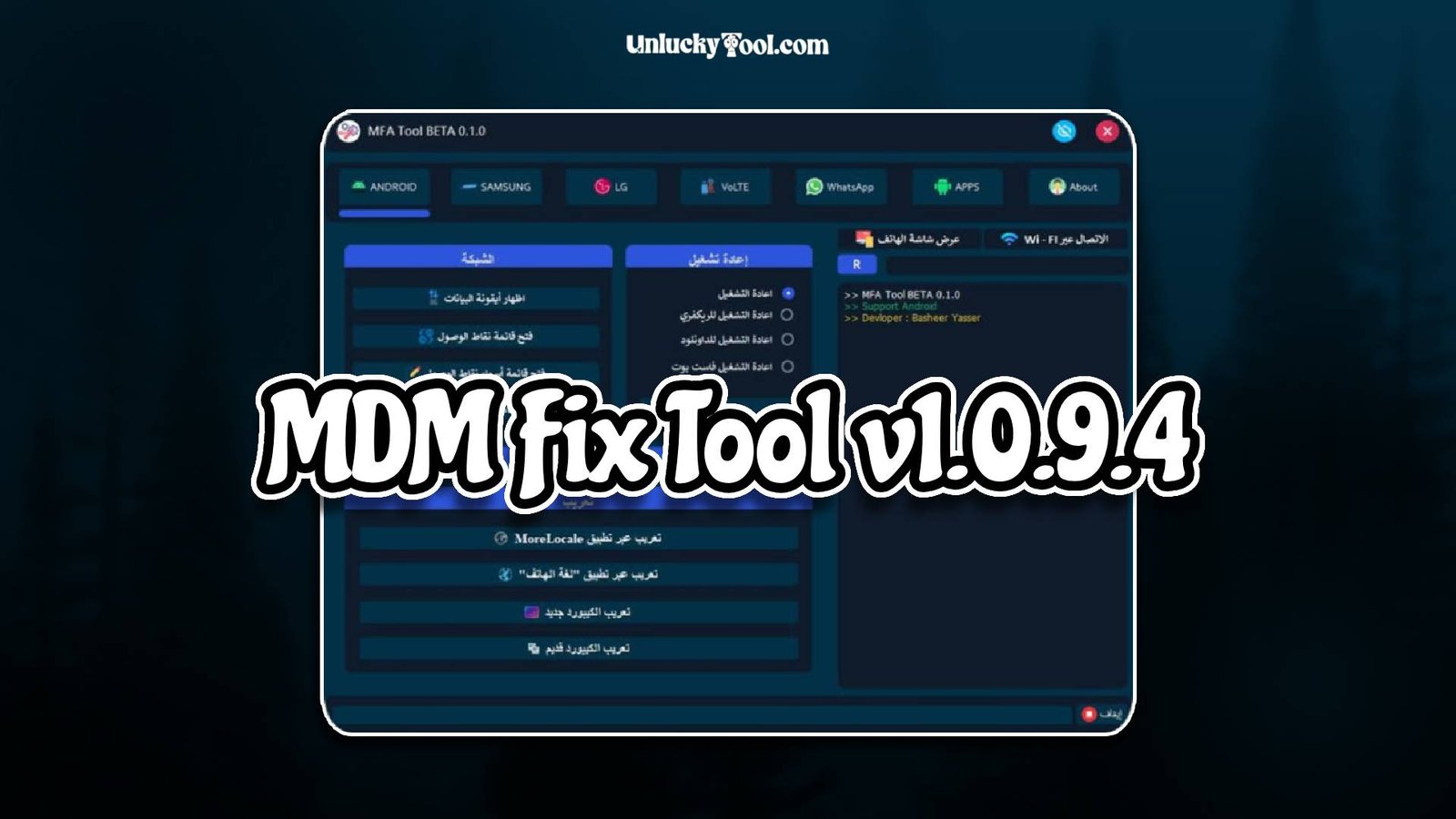 MDM Fix Tool v1.0.9.4