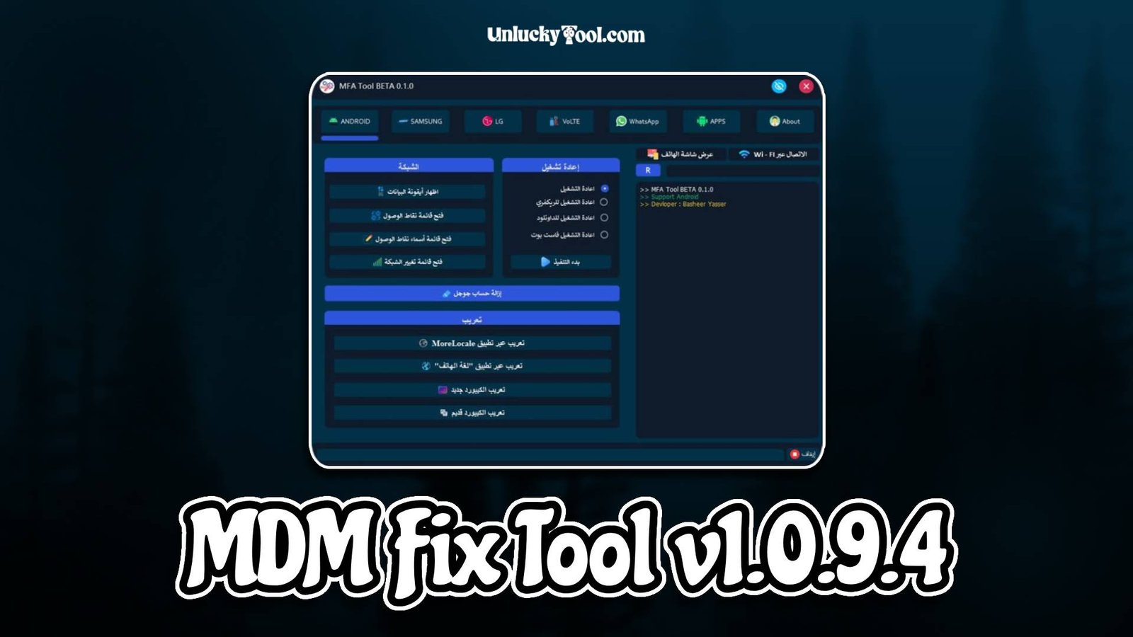 MDM Fix Tool v1.0.9.4