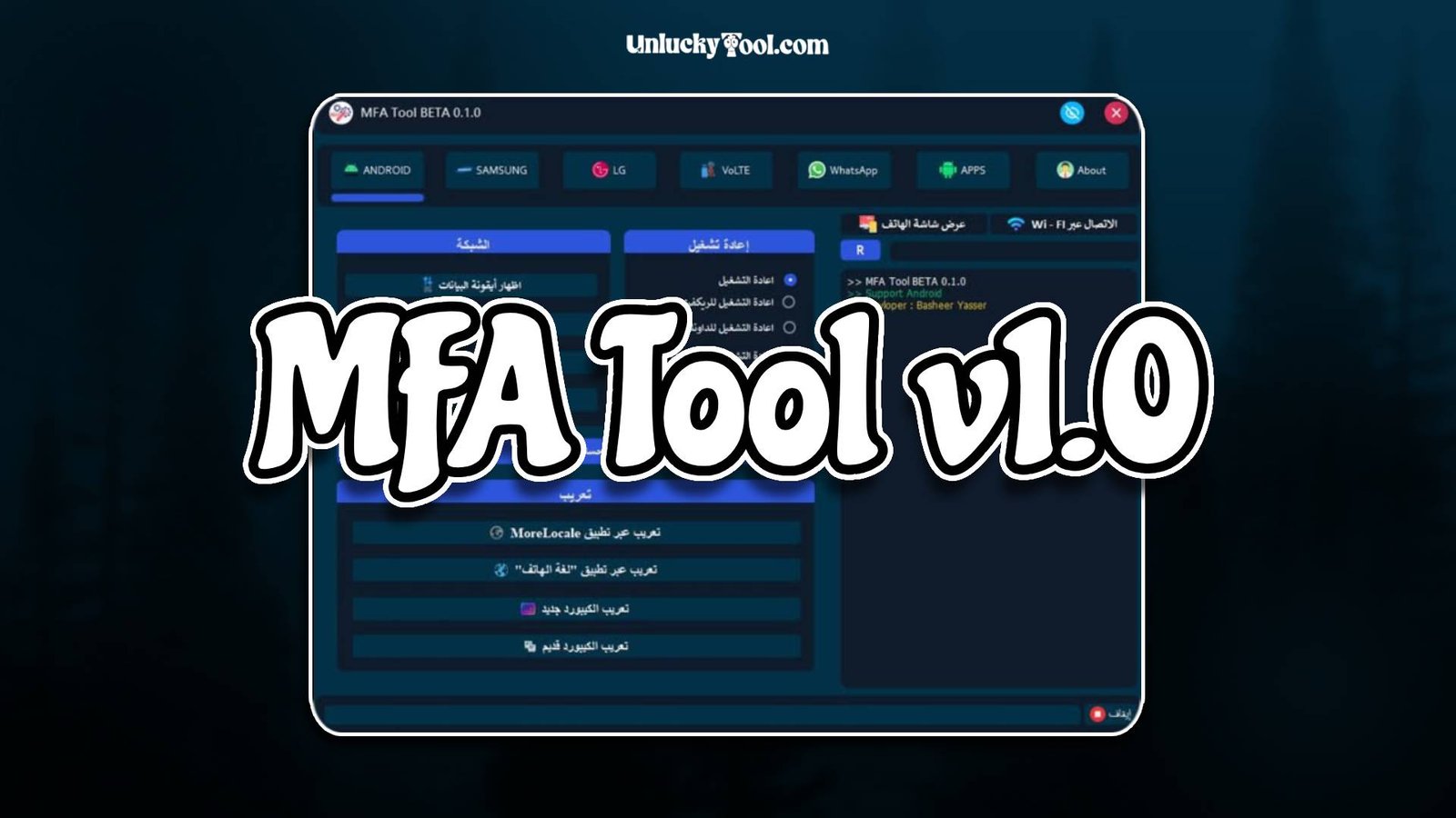 MFA Tool v1.0