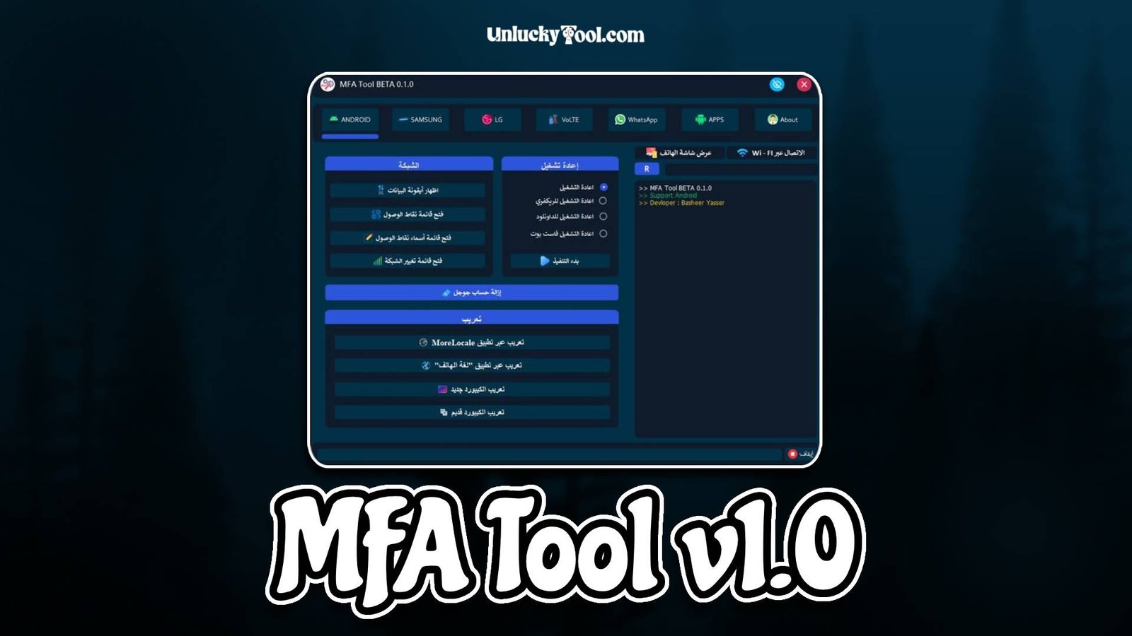 MFA Tool v1.0