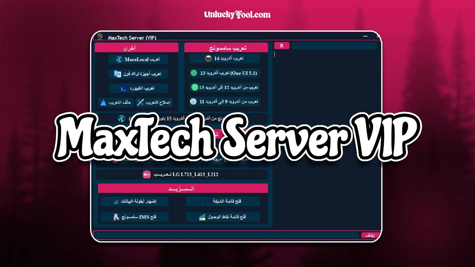 MaxTech Server VIP