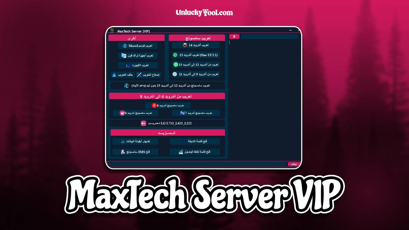 MaxTech Server VIP