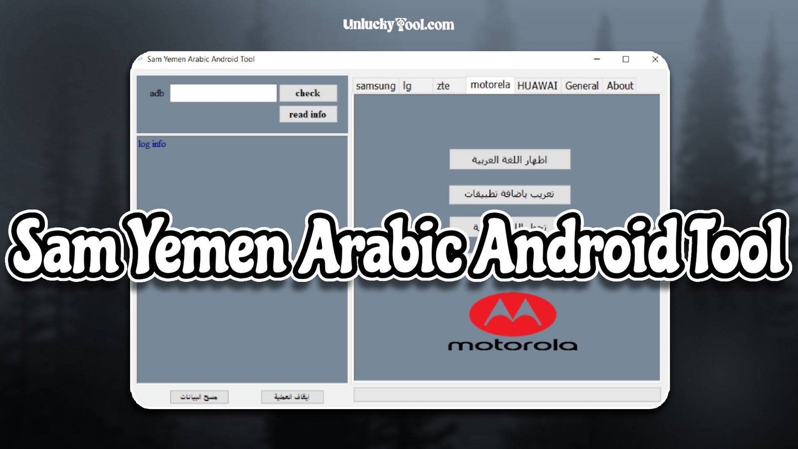 Sam Yemen Arabic Android Tool