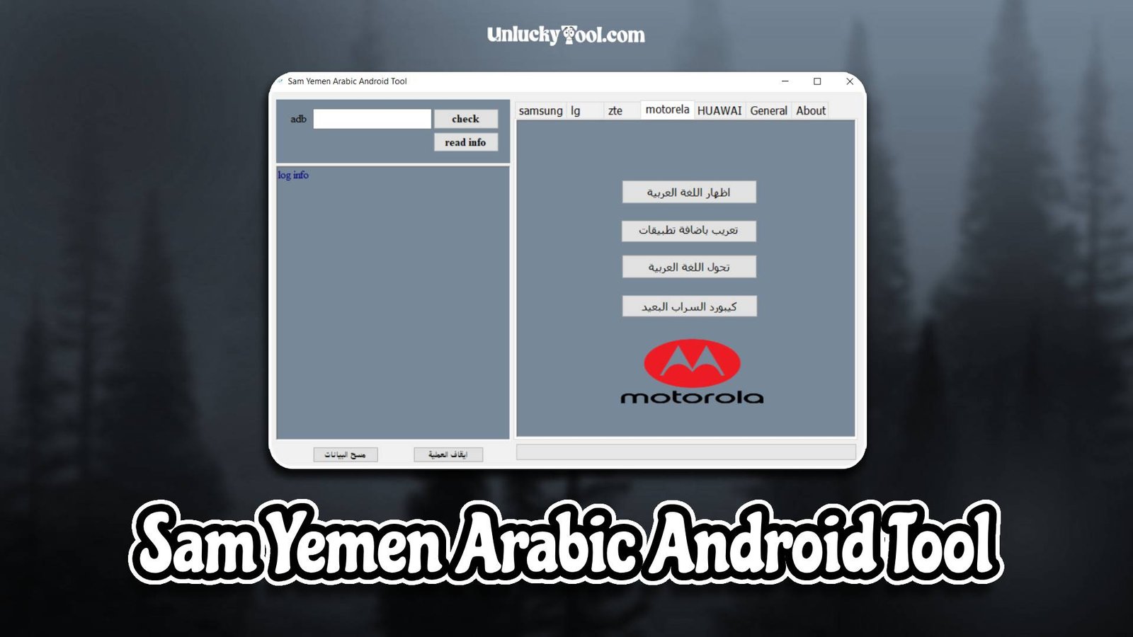 Sam Yemen Arabic Android Tool