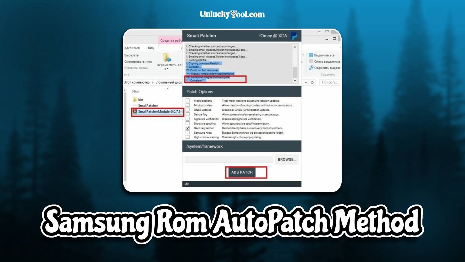Samsung Rom AutoPatch Method