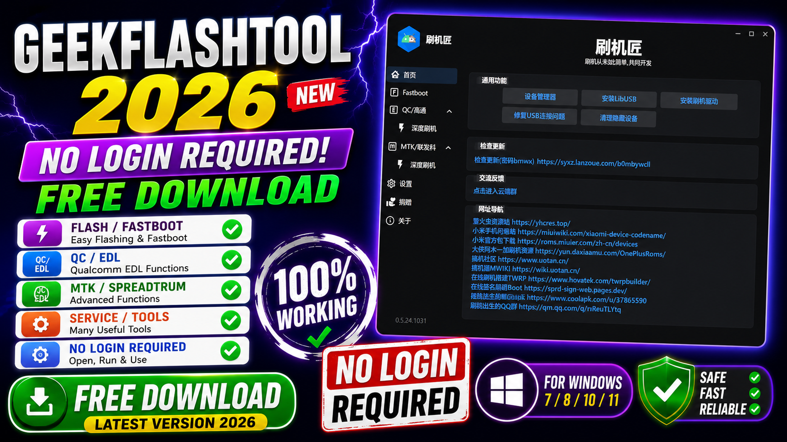 GeekFlashTool